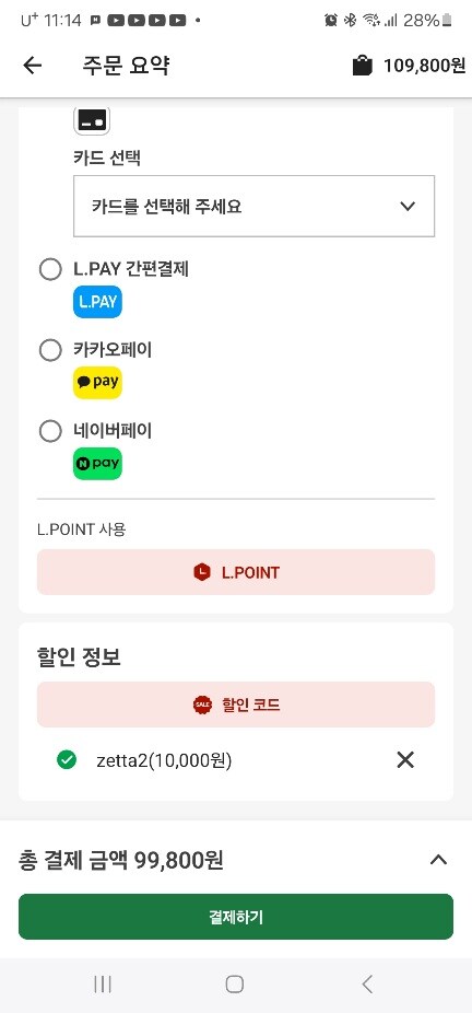 [롯데제타]첫구매 만원할인 프로콘2 99800원  네이버페이 2000P_2.jpg