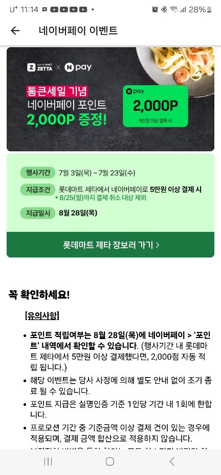 [롯데제타]첫구매 만원할인 프로콘2 99800원  네이버페이 2000P_3.jpg