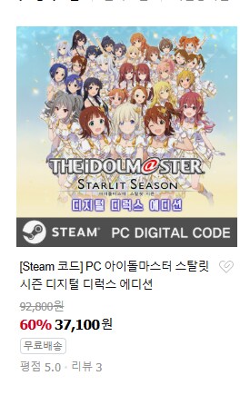 [네이버] 반다이남코 스팀키 여름 세일_9.png