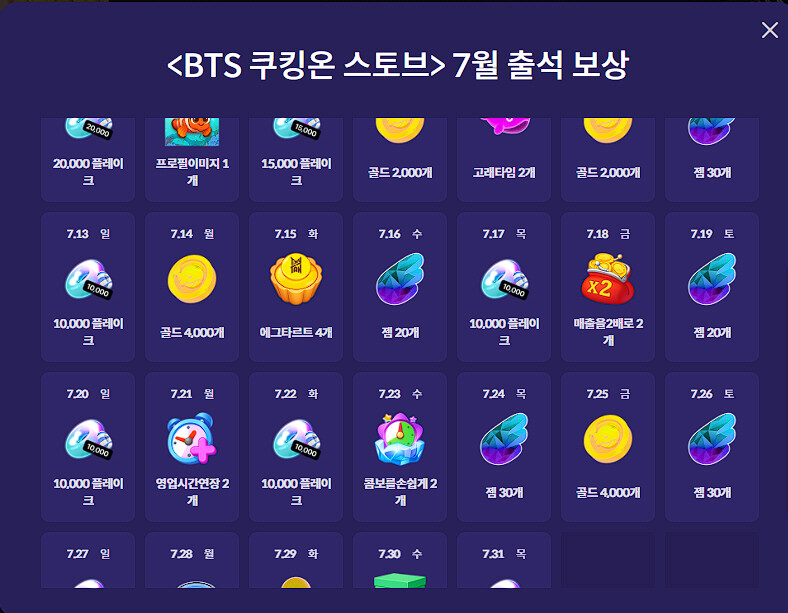 [스토브] 출석해서 무료게임 3개   포인트 받자 (출석/무료) 외 여러 이벤트_6.jpg