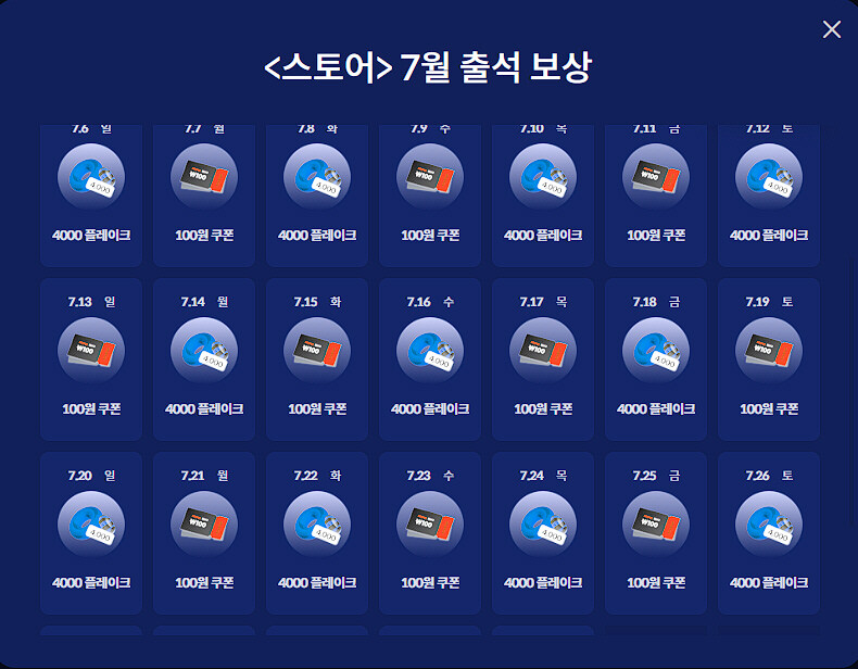 [스토브] 출석해서 무료게임 3개   포인트 받자 (출석/무료) 외 여러 이벤트_1.jpg