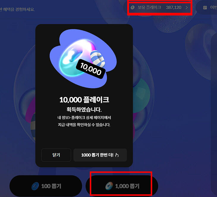 [스토브] 출석해서 무료게임 3개   포인트 받자 (출석/무료) 외 여러 이벤트_12.jpg