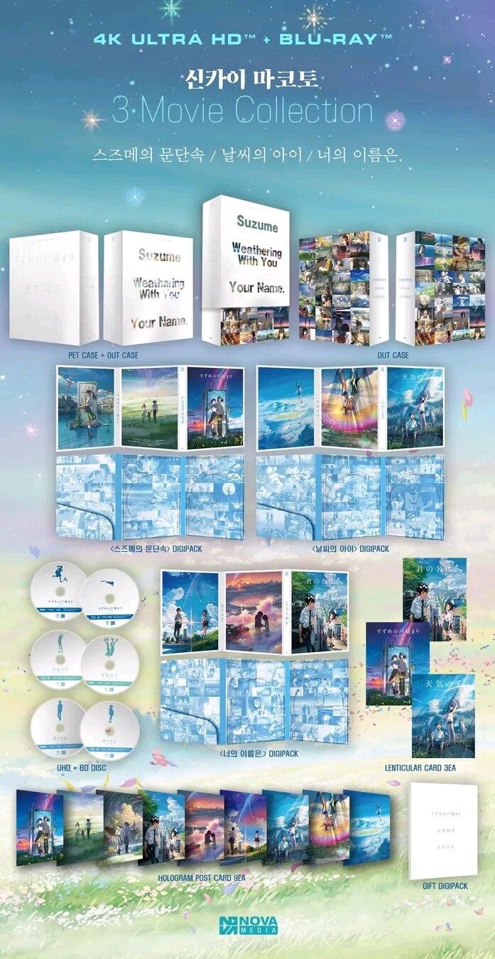 [예약] 신카이 마코토 3무비 4K 컬렉션 출시예정_1.jpg