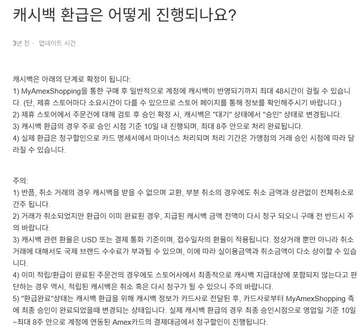 [마이아멕스쇼핑] 신규 회원 30$ 웰컴 리워드_3.png