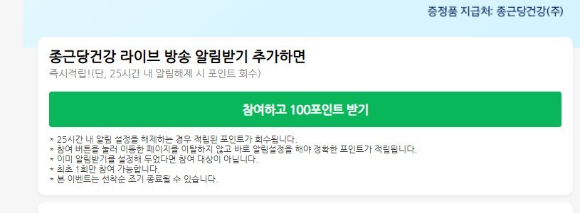 [네이버페이] 알림받기 100원_1.jpg