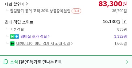 [네이버] FIIL GS 귀걸이 오픈형 무선 이어폰 (83,300원)_2.png