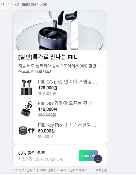 [네이버] FIIL GS 귀걸이 오픈형 무선 이어폰 (83,300원)_3.png