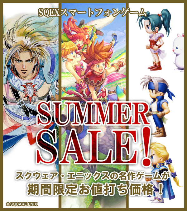 [스마트폰] 스퀘어 에닉스 서머 세일_1.jpg