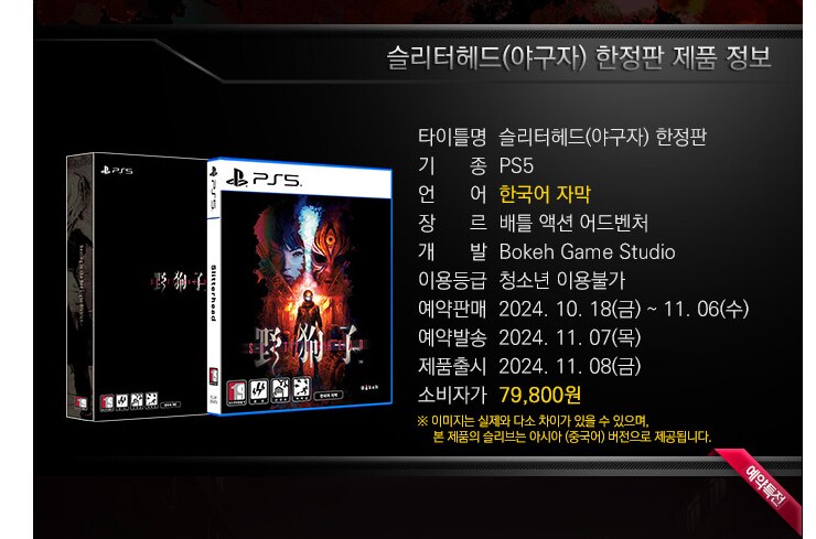 [네이버] 야구자 한정판 29,800 / 3,000_1.png