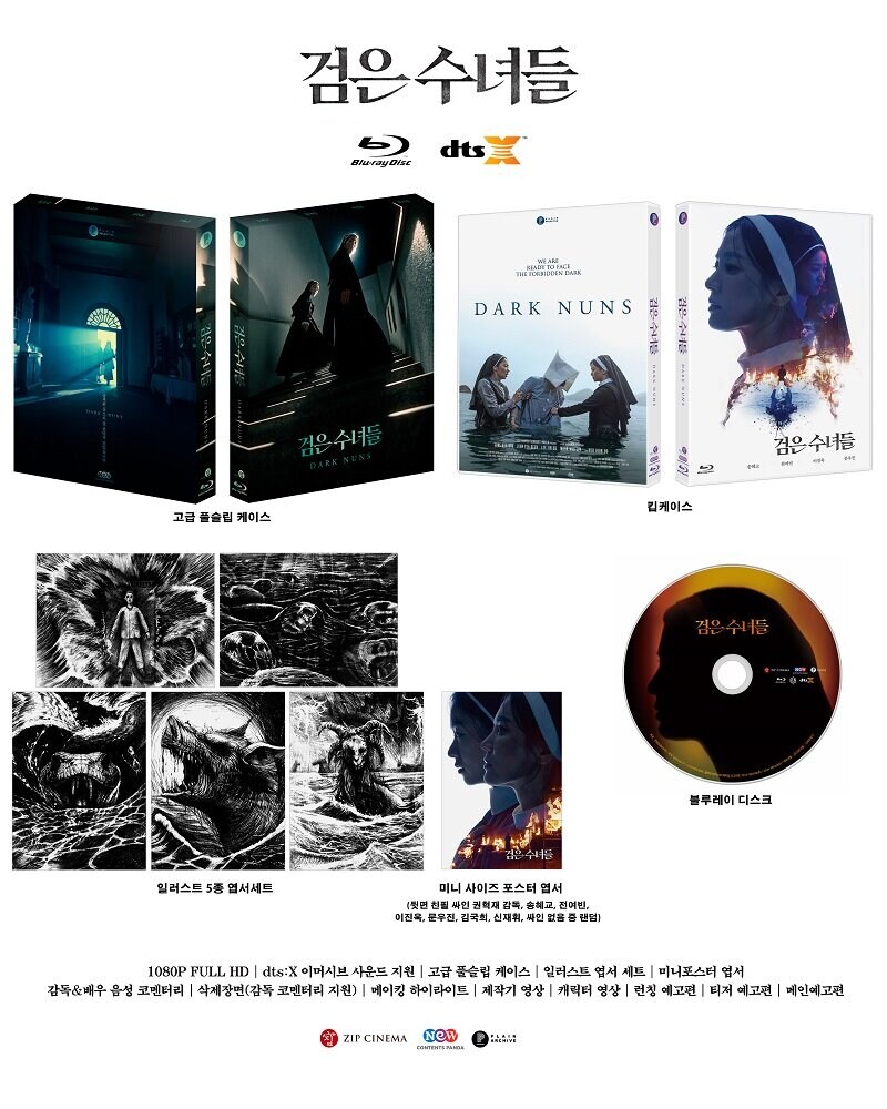 [예약] 검은 수녀들 블루레이 출시예정_1.jpg