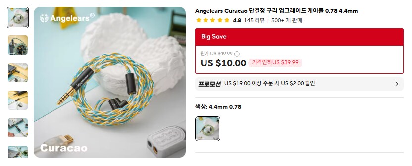 [알리] 차이파이 케이블 위주 (10~99달러)_1.png