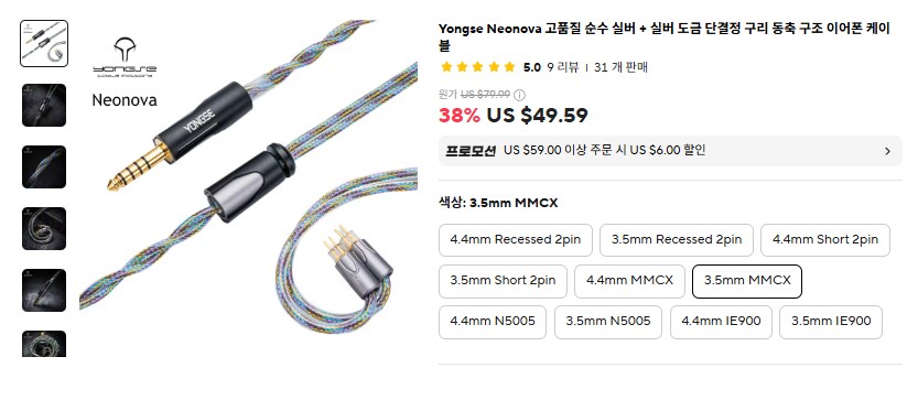 [알리] 차이파이 케이블 위주 (10~99달러)_3.png