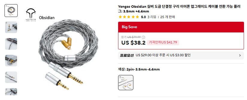 [알리] 차이파이 케이블 위주 (10~99달러)_4.png