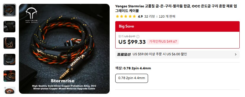 [알리] 차이파이 케이블 위주 (10~99달러)_7.png