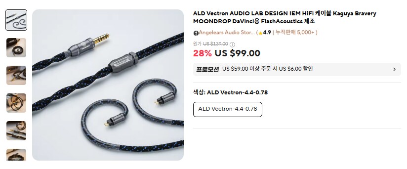 [알리] 차이파이 케이블 위주 (10~99달러)_8.png