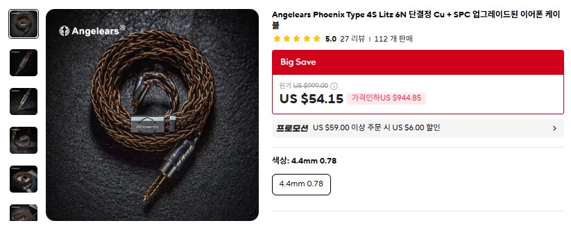 [알리] 차이파이 케이블 위주 (10~99달러)_6.png