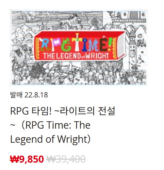 [한국닌텐도e숍] 퍼블리셔별 DL판 할인 정리 (가격 본문)_26.png