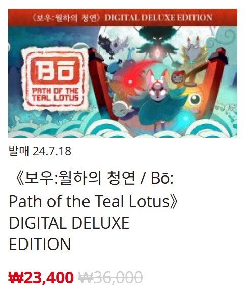 [한국닌텐도e숍] 퍼블리셔별 DL판 할인 정리 (가격 본문)_31.png