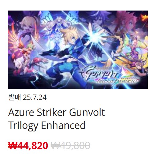 [한국닌텐도e숍] 퍼블리셔별 DL판 할인 정리 (가격 본문)_32.png