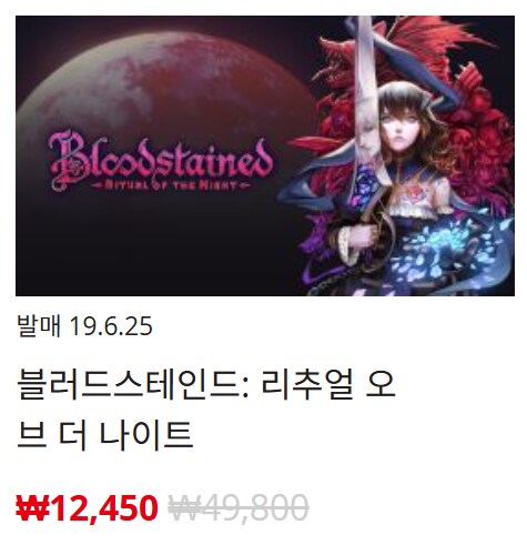 [한국닌텐도e숍] 퍼블리셔별 DL판 할인 정리 (가격 본문)_38.png