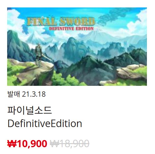 [한국닌텐도e숍] 퍼블리셔별 DL판 할인 정리 (가격 본문)_45.png