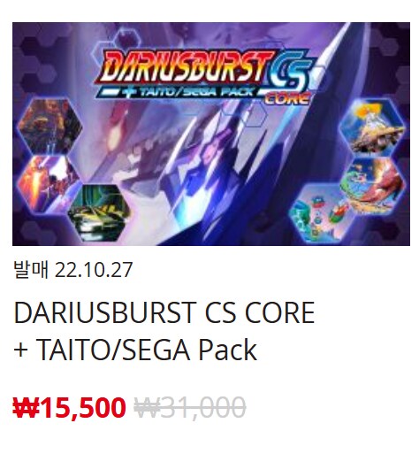 [한국닌텐도e숍] 퍼블리셔별 DL판 할인 정리 (가격 본문)_49.png