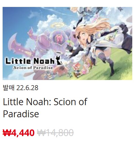 [한국닌텐도e숍] 퍼블리셔별 DL판 할인 정리 (가격 본문)_54.png