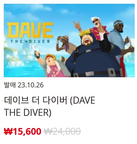 [한국닌텐도e숍] 퍼블리셔별 DL판 할인 정리 (가격 본문)_56.png