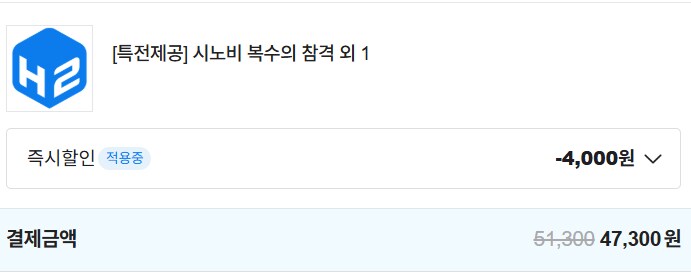 [다이렉트게임즈]네이버페이 4천원 즉시할인(5만원이상 구매시 적용)_3.png