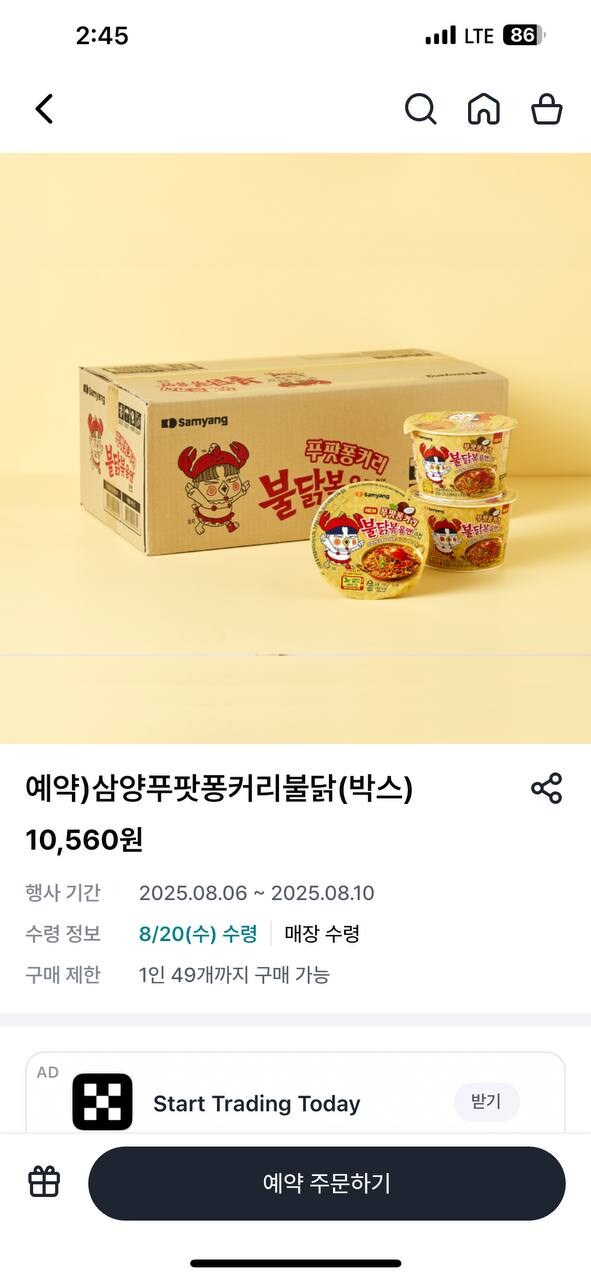 [GS25앱] 삼양 푸팟퐁커리 불닭 16개 (10,560원)_1.jpg