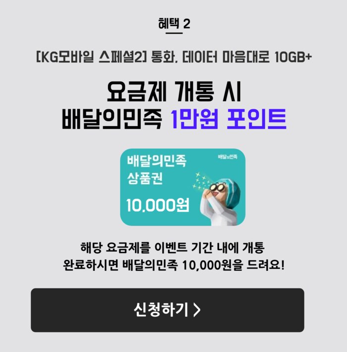 KG모바일 평생요금제 N페이 36000원 지급 2940원,유심비 무료_3.png