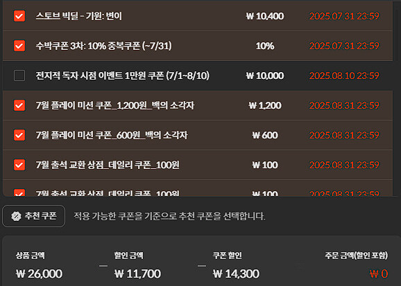 [스토브] 출석무료게임 나흘벅던전마스터 외 5개_4.jpg