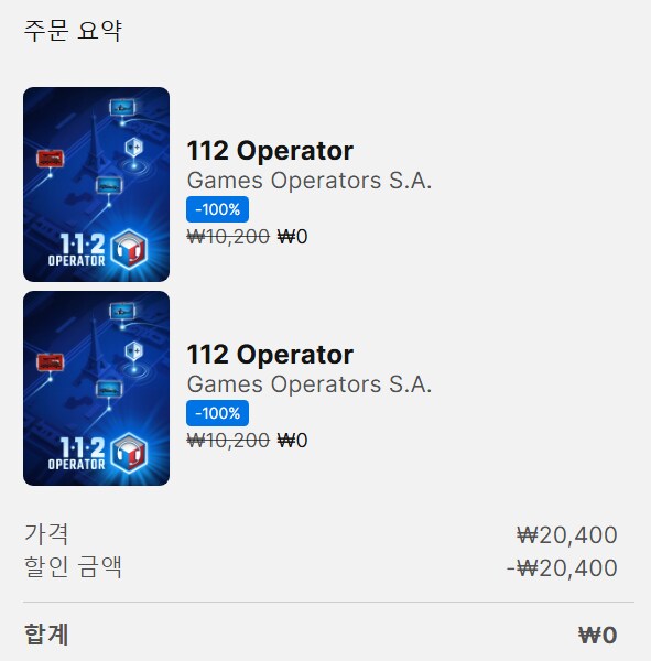 [에픽모바일] 112 Operator (무료)_1.png