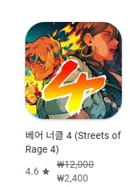 [구글플레이] 리틀나이트메어 [3,600]_2.png