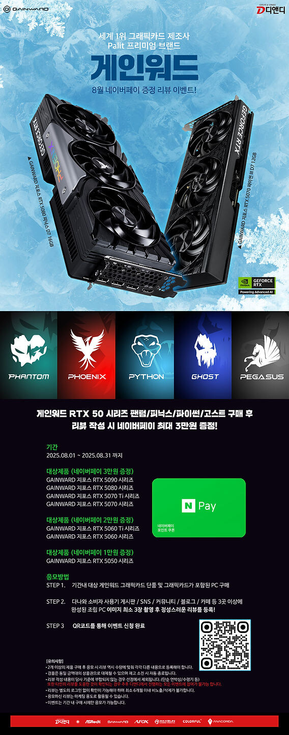 [지마켓] 게인워드 RTX 5070 파이썬 12GB / 766,550원_2.jpg