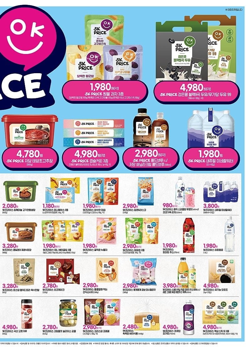 [대형마트] 홈플러스&롯데마트&이마트 이번주 전단행사 (8/14~20)_29.jpg