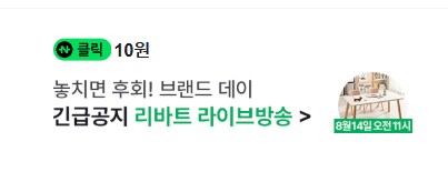 [네이버페이] 클릭 적립 10원_1.png