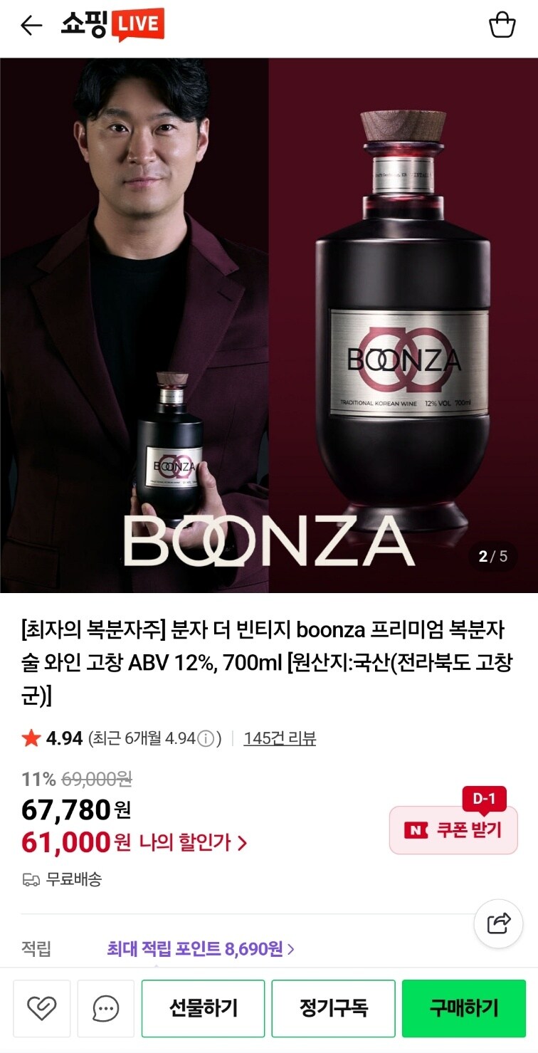 [네이버] 분자 더 빈티지 (61,000원/무료)_1.jpg