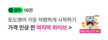 [네이버페이] 클릭 적립 10원_1.png