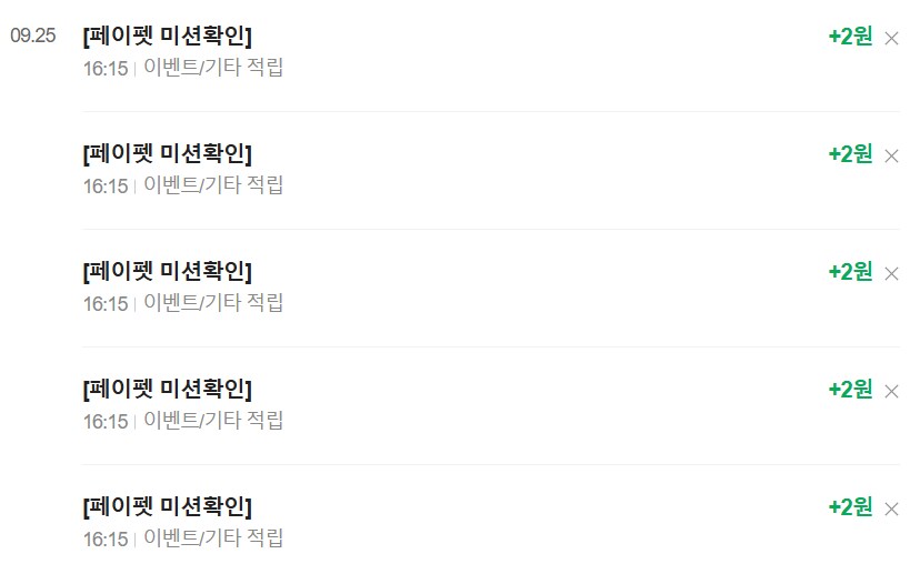 [네이버페이] 클릭 적립 10원   10원_4.png