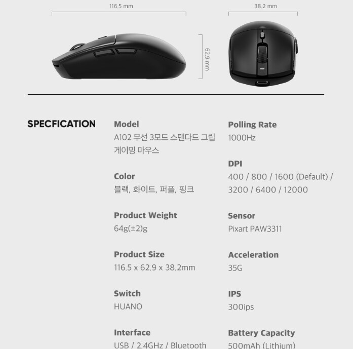 [컴퓨존] 앱코 유무선 블루투스 광마우스 A102(17,900원 / 무배)_1.png