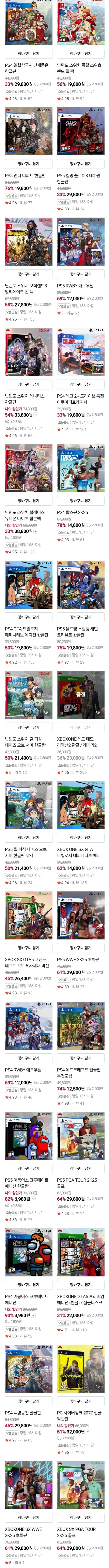 [네이버]게임몰 추석 할인/가격다양_2.jpg