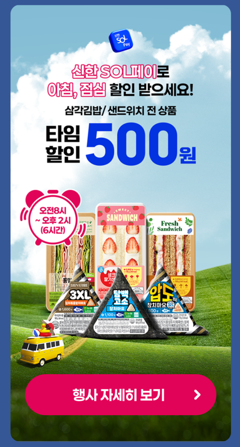 [CU편의점] 10월 슈퍼세일 & 주요 할인 행사 정리 (10/1~31)_15.png