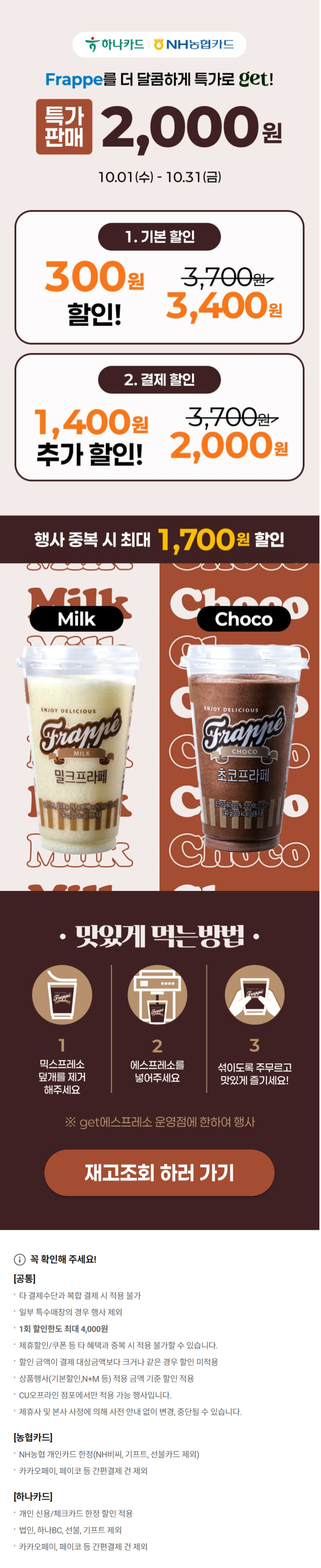 [CU편의점] 10월 슈퍼세일 & 주요 할인 행사 정리 (10/1~31)_10.png