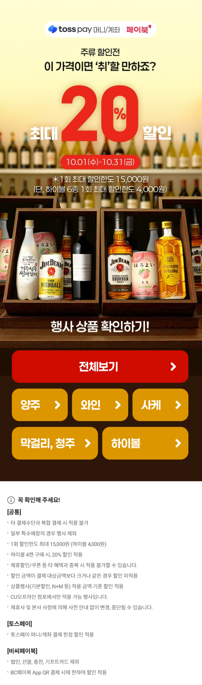 [CU편의점] 10월 슈퍼세일 & 주요 할인 행사 정리 (10/1~31)_13.png