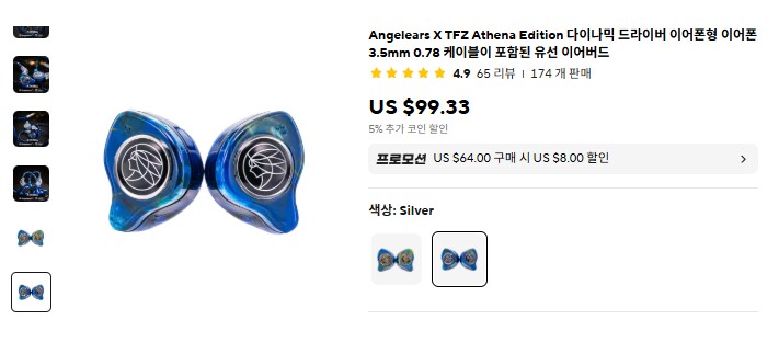 [알리] 차이파이 이어폰 & 케이블 (12.99~239달러)_1.png