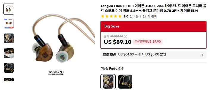 [알리] 차이파이 이어폰 & 케이블 (12.99~239달러)_2.png