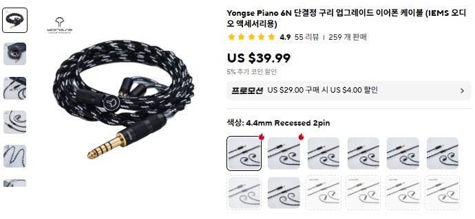 [알리] 차이파이 이어폰 & 케이블 (12.99~239달러)_4.png