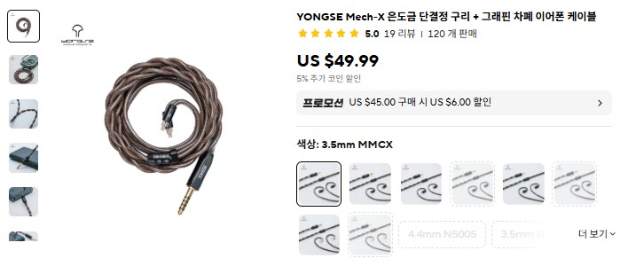 [알리] 차이파이 이어폰 & 케이블 (12.99~239달러)_5.png