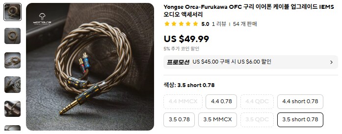 [알리] 차이파이 이어폰 & 케이블 (12.99~239달러)_6.png